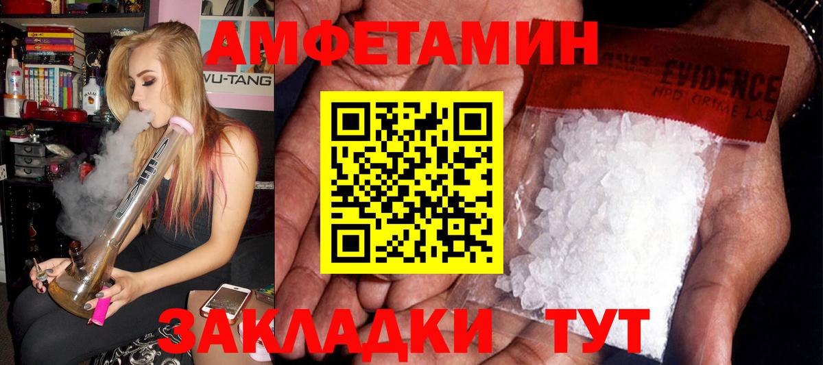 АМФ Розовый  Вход с VPN  Амфетамин  Лесной  АМФЕТАМИН 