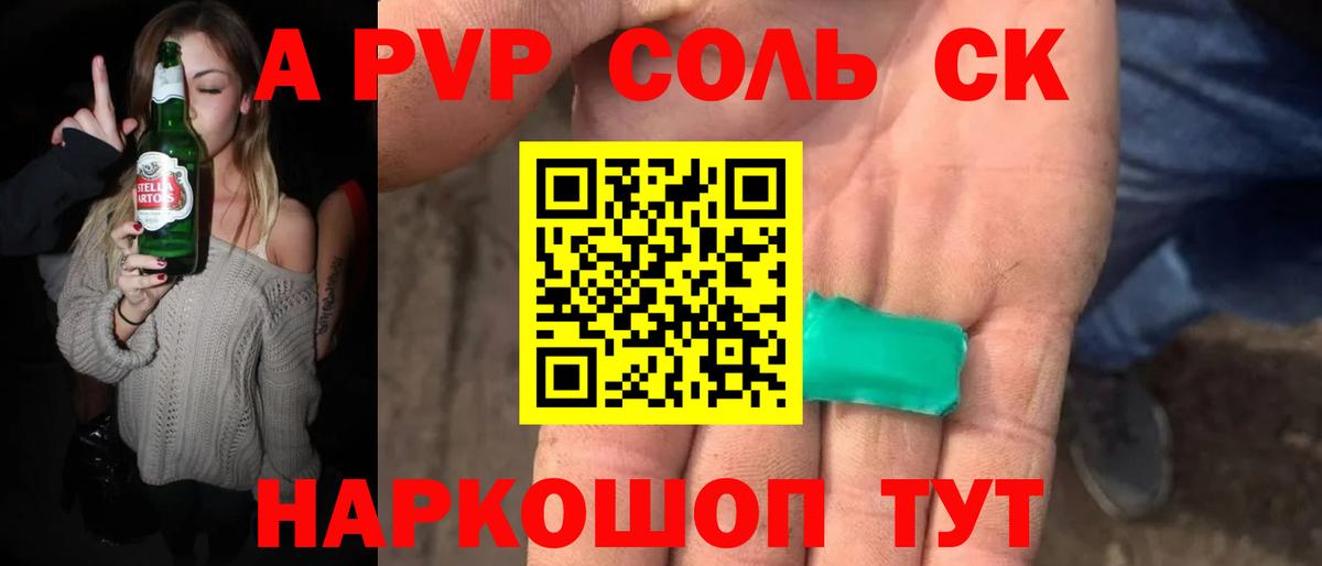 Alpha PVP кристаллы  APVP Соль  Альфа ПВП VHQ  Вход с VPN  Альфа ПВП  Лесной 