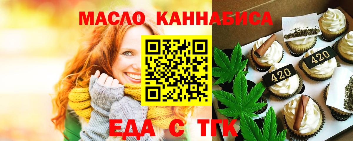 Canna-Cookies марихуана  Вход с VPN  Лесной 