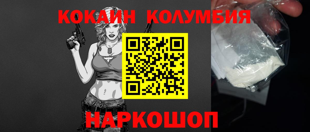 COCAIN  Кокаин Перу  Вход с VPN  Лесной  COCAIN Эквадор 