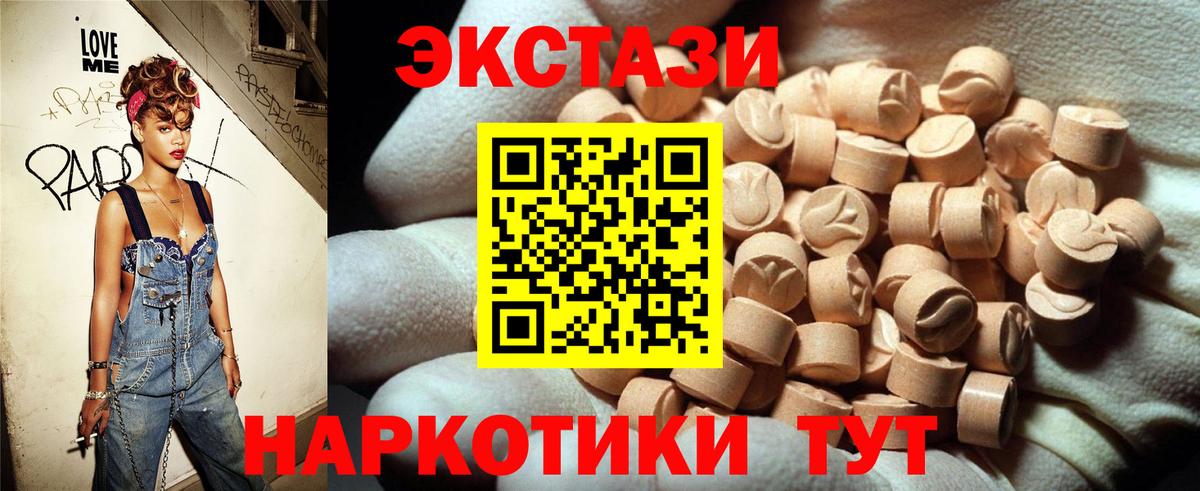 Лесной  Ecstasy ешки  OMG tor  ЭКСТАЗИ Philipp Plein  Вход с VPN  Ecstasy 