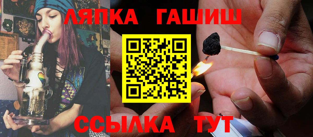 ГАШ гашик  Вход с VPN  Лесной 