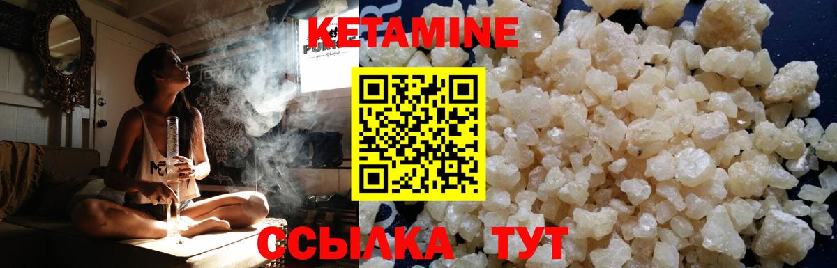 Лесной  КЕТАМИН ketamine  Вход с VPN 