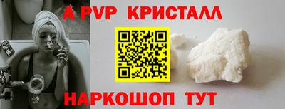 кристаллы Шебекино