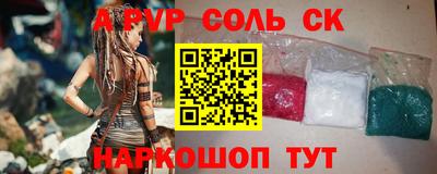 кристаллы Шебекино