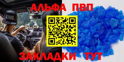кристаллы Шебекино