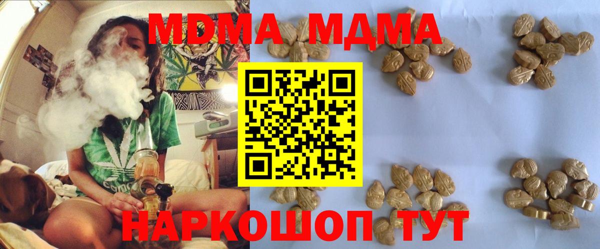MDMA crystal  МДМА crystal  Лесной  МДМА  Вход с VPN 