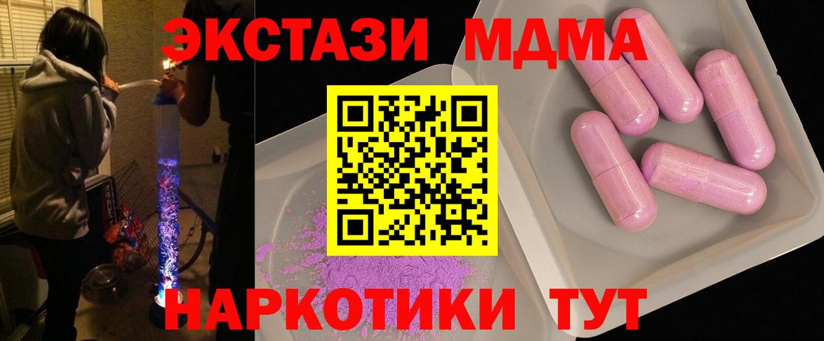 MDMA crystal Лесной