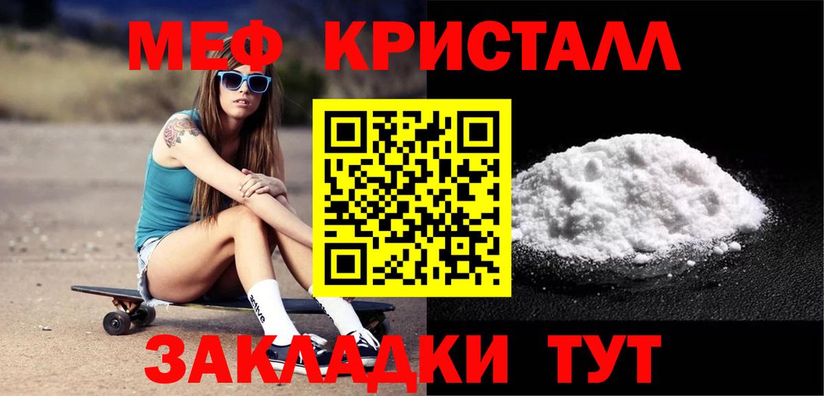 Меф мяу мяу Лесной