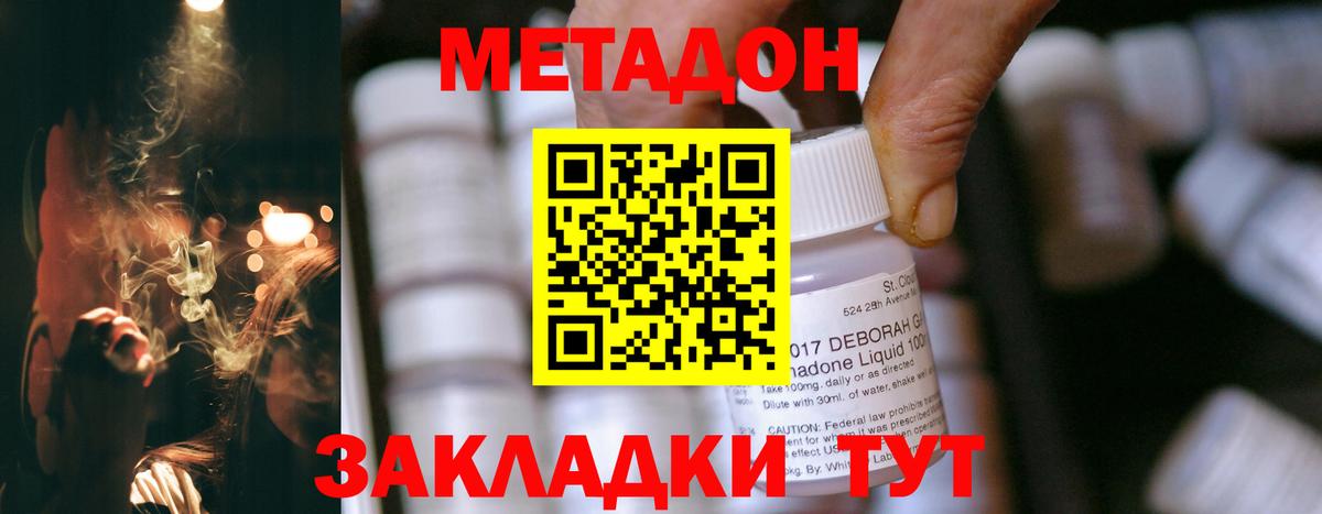Лесной  МЕТАДОН VHQ  Вход с VPN 